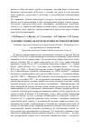 Научная статья на тему 'Паховые грыжи. Обзор проблемы и путей её решения'