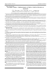 Научная статья на тему 'Паховые грыжи: Современные аспекты этиопатогенеза и лечения'