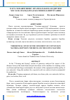 Научная статья на тему 'ПАХТА ХОМАШЁСИНИНГ АРРАЛИ БАРАБАН ВА ИЛДИРУВЧИ МОСЛАМА ОРАСИДАГИ ҲАРАКАТИНИ НАЗАРИЙ ЎРГАНИШ'