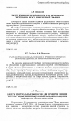 Научная статья на тему 'Пакеты контрольных вопросов для проверки знаний по теме "виды, выносные элементы для проведения текущего рейтинг-контроля"'