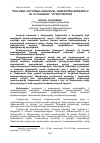 Научная статья на тему 'ՊԱԿԻՍՏԱՆ-ԱԴՐԲԵՋԱՆ ՌԱԶՄԱԿԱՆ ՀԱՄԱԳՈՐԾԱԿՑՈՒԹՅՈՒՆԸ ԵՎ ՀՆԴԿԱՍՏԱՆԻ ԴԻՐՔՈՐՈՇՈՒՄԸ'