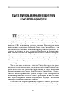 Научная статья на тему 'Пакт Рериха и эволюционное значение Культуры'