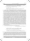 Научная статья на тему 'Palaeoanthropological study of the population of Abashevo culture, which left the Second Lipetsk barrow'