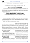 Научная статья на тему 'ПАЛЕОЭКОЛОГИЧЕСКИЕ И ПАЛЕОБИОГЕОГРАФИЧЕСКИЕ ОСОБЕННОСТИ В ЭВОЛЮЦИИ ТАБУЛЯТ В ПОЗДНЕМ ОРДОВИКЕ И РАННЕМ СИЛУРЕ НА СЕВЕРЕ УРАЛА'