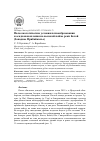 Научная статья на тему 'Палеоэкологические условия почвообразования и осадконакопления на высокой пойме реки Белой (Западное Прибайкалье)'