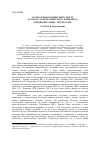 Научная статья на тему 'Палеоэтноботанический спектр Ратского археологического комплекса (предварительные результаты)'