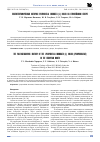 Научная статья на тему 'ПАЛЕОГЕОГРАФИЧЕСКАЯ ИСТОРИЯ LYCOPODIELLA INUNDATA (L.) HOLUB НА ЕВРОПЕЙСКОМ СЕВЕРЕ'