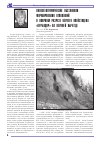 Научная статья на тему 'Палеогеографические обстановки формирования отложений в опорном разрезе верхнего плейстоцена «Куръядор» на верхней Вычегде'