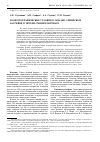 Научная статья на тему 'Палеогеографические условия в Западно-Сибирском бассейне в титоне-раннем берриасе'