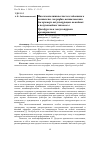 Научная статья на тему 'Палеогеополитические исследования в контексте географии ментальности (на примере аккультурации номадных и полуномадных этносов в Оренбургском геокультурном пространстве)'