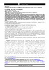 Научная статья на тему 'Палеомагнетизм верхнего девона Минусинского межгорного прогиба'
