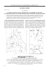 Научная статья на тему 'Палеонтологическая характеристика отложений абалакской и баженовской свит на территории Широтного Приобья (западная Сибирь)'