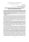 Научная статья на тему 'ПАЛЕОПАТОЛОГИЧЕСКИЙ АНАЛИЗ КРАНИОЛОГИЧЕСКИХ СЕРИЙ КУБЫ ДОКОЛУМБОВОЙ ЭПОХИ'