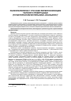 Научная статья на тему 'Палеопатологии у русских первопоселенцев Тарского Прииртышья (по материалам могильника Ананьино i)'