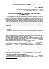 Научная статья на тему 'Палеопатология детей и подростков Гонур-депе (Туркменистан)'