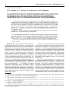 Научная статья на тему 'Палеопротерозойское перемагничивание в Беломорском подвижном поясе (Карелия): петропалеомагнитные свидетельства и суперкомпьютерное моделирование'