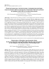 Научная статья на тему 'ПАЛЕОТЕКТОНИЧЕСКИЕ, ЛИТОЛОГИЧЕСКИЕ, ГЕОХИМИЧЕСКИЕ КРИТЕРИИ ПОИСКА ЗАЛЕЖЕЙ НЕФТИ В НЕОКОМСКИХ ОТЛОЖЕНИЯХ УВАТСКОГО РЕГИОНА НА ПРИМЕРЕ ПЛАСТА БС8 УСТЬ-БАЛЫКСКОЙ СВИТЫ'