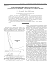 Научная статья на тему 'Палеотектонические реконструкции области дорифтового сочленения юга Аравии и восточной Африки'