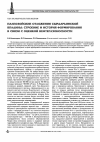 Научная статья на тему 'Палеозойские отложения Сырдарьинской впадины: строение и история формирования в связи с оценкой нефтегазоносности'