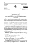 Научная статья на тему 'ПАЛЕСТИНСКОЕ ПУТЕШЕСТВИЕ И.А. БУНИНА 1907 ГОДА: ХРОНИКА И КОНТЕКСТ'