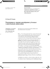 Научная статья на тему 'Палиперидон в терапии шизофрении у больных с длительными ремиссиями'