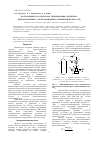 Научная статья на тему 'Палладиевые катализаторы гидрирования ацетилена, приготовленные с использованием сверхкритического со 2'