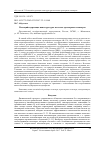 Научная статья на тему 'Палладийсодержащие наноструктуры на основе трехмерных полимеров'