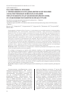 Научная статья на тему 'PALLIATIVE TREATMENT WITH PHOTODYNAMIC THERAPY OF MALIGNANT NEOPLASMS OF THE HEPATOPANCREATODUODENOBILIARY ZONE COMPLICATED BY MECHANICAL JAUNDICE'