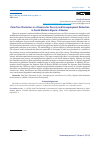 Научная статья на тему 'PALM TREE PLANTATION AS A PANACEA FOR POVERTY AND UNEMPLOYMENT REDUCTION IN SOUTH-WESTERN NIGERIA: A REVIEW'