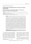 Научная статья на тему 'Пальмитиновая, олеиновая кислоты и их роль в патогенезе атеросклероза'