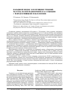 Научная статья на тему 'Пальцевой индекс в популяциях чувашей: частоты, половой диморфизм и ассоциация с репродуктивными показателями'