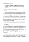 Научная статья на тему 'Память и забвение: изменение восприятия «Сильных мира сего» в ближайшем поколении'