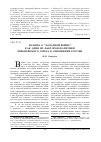 Научная статья на тему 'Память о “холодной войне” как один из факторов политики Европейского Союза в отношении России'