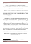 Научная статья на тему 'Память о советской эпохе в оценках донскими студентами украинского кризиса 2014-2015 гг. (по страницам социологического исследования)'