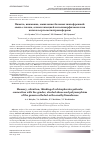 Научная статья на тему 'Память, внимание, мышление больных шизофренией: связь с полом, алкоголизацией и полиморфизмом гена катехол-орто-метилтрансферазы'
