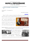 Научная статья на тему 'Памяти Александра Степановича попова (1859 - 1905)'