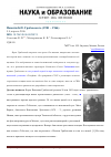 Научная статья на тему 'Памяти Б. П. Грабовского (1901 - 1966)'