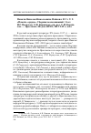 Научная статья на тему 'Памяти Николая Николаевича пайкова: в 2 Т. Т. 2. «Память сердца». Сборник воспоминаний / сост. И. Г. Васильев, С. И. Кормилов; отв. Ред. С. И. Кормилов. — Ярославль: Изд-во ЯГПУ, 2012'