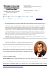 Научная статья на тему 'Памяти П. Л. Шиллинга (1786 - 1837)'