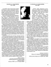 Научная статья на тему 'Памяти В. Н. Герасименко (1933-2002)'