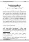 Научная статья на тему 'Памяти Юрия Анатольевича Кропотова: задачи анализа и моделирования систем с запаздывающей обратной связью'