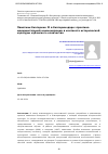 Научная статья на тему 'Памятник Екатерине II в Екатеринодаре: практика монументальной коммеморации в контексте исторической культуры кубанского казачества'