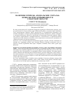 Научная статья на тему 'Памятник природы «Подвальские террасы» Приволжской возвышенности Самарской области'