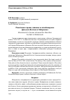 Научная статья на тему 'Памятники героям, павшим за освобождение Дальнего Востока в Хабаровске '