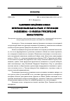 Научная статья на тему 'ПАМЯТНИКИ КИТАЙСКИМ ВОИНАМ-ИНТЕРНАЦИОНАЛИСТАМ НА УРАЛЕ: ОТ ГЕРОИЗАЦИИ БОЛЬШЕВИЗМА - К ОБЪЕКТАМ ТУРИСТИЧЕСКОЙ ИНФРАСТРУКТУРЫ'