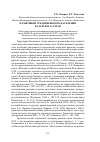 Научная статья на тему 'Памятники средневекового населения Казахского Алтая'