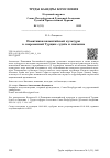 Научная статья на тему 'ПАМЯТНИКИ ВИЗАНТИЙСКОЙ КУЛЬТУРЫ В СОВРЕМЕННОЙ ТУРЦИИ: СУДЬБА И ЗНАЧЕНИЕ'