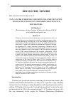 Научная статья на тему 'PAN-CANCER SCREENING FOR TERT AND ATRX MUTATIONASSOCIATED CHANGES IN TELOMERE MAINTENANCE MECHANISMS'