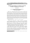 Научная статья на тему 'ПАНДЕМИЯ ЧУМЫ СЕРЕДИНЫ XIV В. В ЕВРОПЕ: АКТУАЛЬНЫЕ ПРОБЛЕМЫ СОВРЕМЕННОЙ ИСТОРИОГРАФИИ'