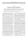 Научная статья на тему 'ПАНДЕМИЯ COVID-19 КАК КАТАЛИЗАТОР ЦИФРОВИЗАЦИИ РОССИЙСКОГО УГОЛОВНОГО СУДОПРОИЗВОДСТВА'